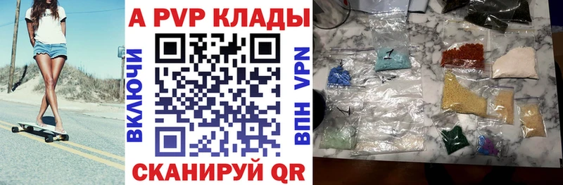 где можно купить наркотик  Краснознаменск  Alpha PVP Соль 