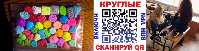 Экстази 250 мг  Краснознаменск 