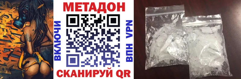 МЕТАДОН VHQ  Краснознаменск 